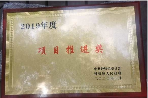 雷竞技获得多项政府奖励