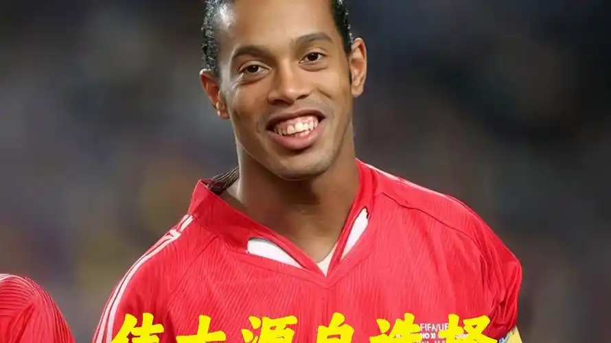 位前锋不仅